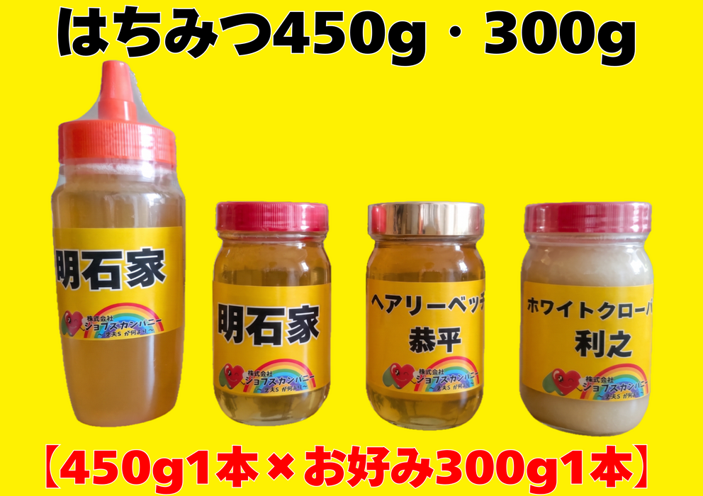 画像10106：はちみつ450g×1本(明石家)