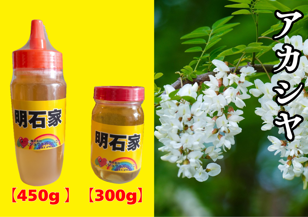 画像10127：はちみつ450g×1本(明石家)