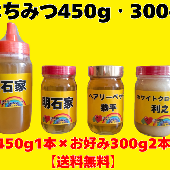 画像10100：꿀 450g(1개) +300g(2개)
