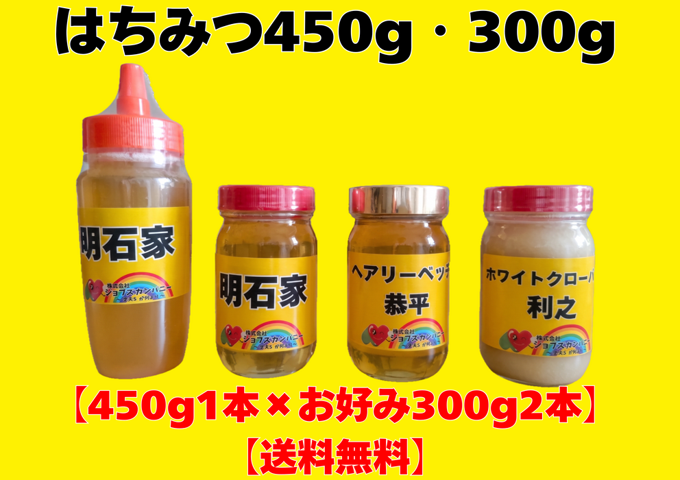 画像10100：벌꿀 450g×1개(아카시가)