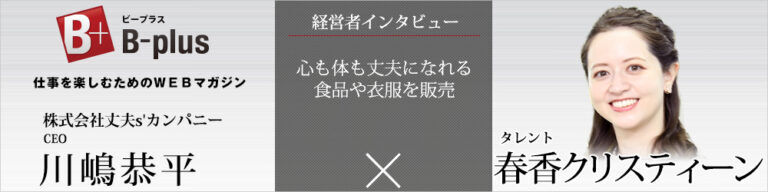 B-plus