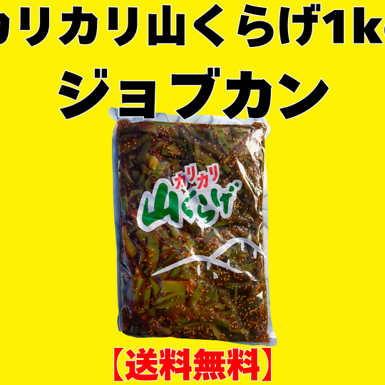 画像10046：香脆山蜇 1kg [包邮]